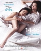 poster_1448-love-among-us_tt3950002.jpg Free Download