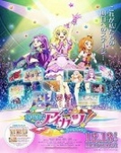 poster_aikatsu-friends_tt9864132.jpg Free Download