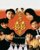poster_alls-well-ends-well_tt0104553.jpg Free Download