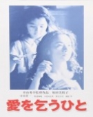 poster_begging-for-love_tt0168450.jpg Free Download