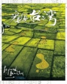 poster_beyond-beauty-taiwan-from-above_tt3316302.jpg Free Download