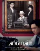 poster_chicago-typewriter_tt6516076.jpg Free Download