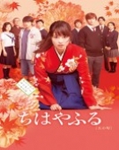 poster_chihayafuru-part-i_tt4785440.jpg Free Download