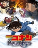 poster_detective-conan-quarter-of-silence_tt1840372.jpg Free Download