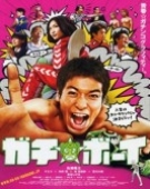 poster_gachi-boy-wrestling-with-a-memory_tt1134857.jpg Free Download