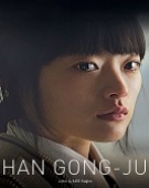 poster_han-gong-ju_tt3265462.jpg Free Download