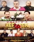 poster_hep-yek-asiret_tt32096684.jpg Free Download