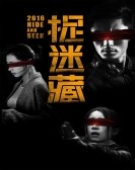 poster_hide-and-seek_tt5662906.jpg Free Download