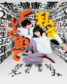 poster_hold-me-back_tt13332890.jpg Free Download