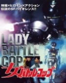 poster_lady-battle-cop_tt0188804.jpg Free Download