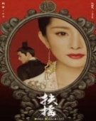 poster_legend-of-fu-yao_tt8811032.jpg Free Download