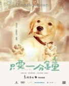 poster_one-minute-more_tt3527134.jpg Free Download