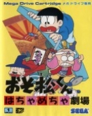 poster_osomatsusan-the-movie_tt8866460.jpg Free Download