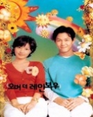 poster_over-the-rainbow_tt0313445.jpg Free Download
