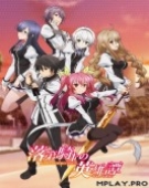 poster_rakudai-kishi-no-cavalry_tt5100366.jpg Free Download