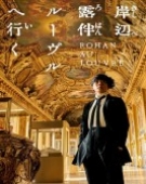 poster_rohan-at-the-louvre_tt25582396.jpg Free Download