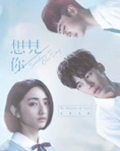 poster_someday-or-one-day_tt11262762.jpg Free Download