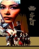 poster_the-valiant-ones_tt0071324.jpg Free Download
