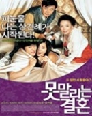 poster_unstoppable-marriage_tt1460640.jpg Free Download