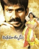 poster_vikramarkudu_tt0858492.jpg Free Download