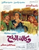 movies_poster_1511585644.jpg Free Download