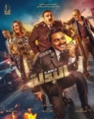 movies_poster_1536445557.jpg Free Download