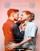 poster_aichaku_tt27671644.jpg Free Download