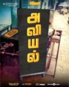 poster_aviyal_tt5542434.jpg Free Download