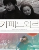 poster_cafe noir_tt1500689.jpg Free Download