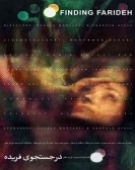 poster_finding-farideh_tt7385140.jpg Free Download