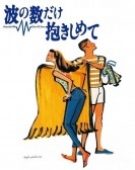 poster_hold-me-hold-me-hold-me_tt1700474.jpg Free Download