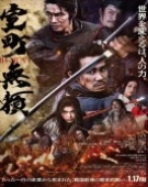 poster_muromachi-burai_tt34663773.jpg Free Download