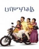 poster_papanasam_tt4429128.jpg Free Download