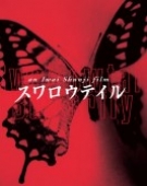 poster_swallowtail-butterfly_tt0117797.jpg Free Download