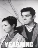 poster_yearning_tt0058349.jpg Free Download