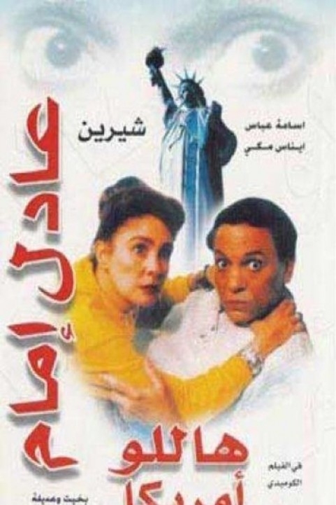 Hello America (2000) - هاللو امريكا poster