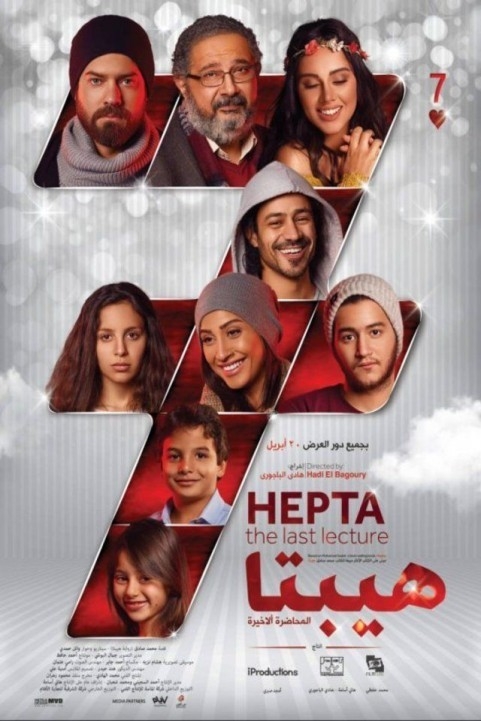 Hepta: The Last Lecture (2016) - هيبتا: المحاضرة الاخيرة poster