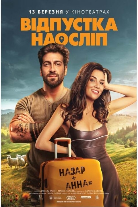 Blind Vacation poster