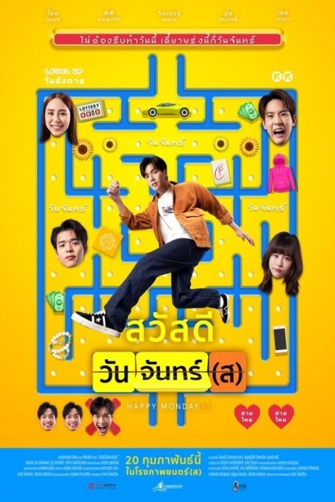 Happy Monday(s) poster