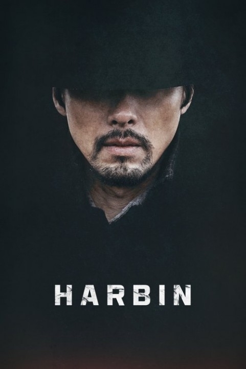 Harbin poster