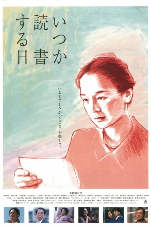 The Milkwoman poster